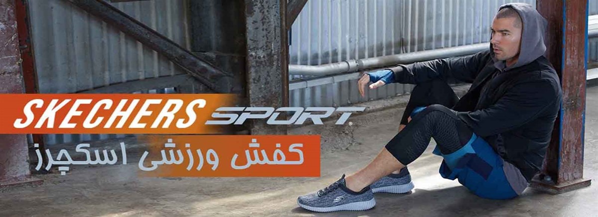 Skechers Banner 02